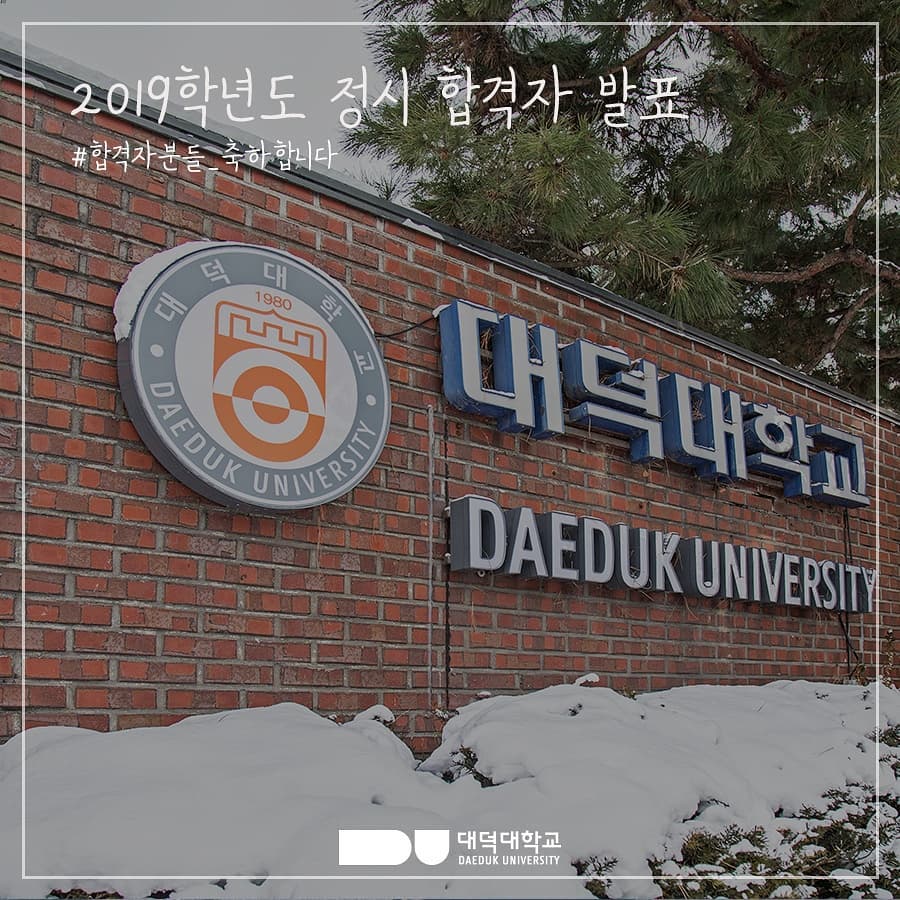 trường đai học Daeduk